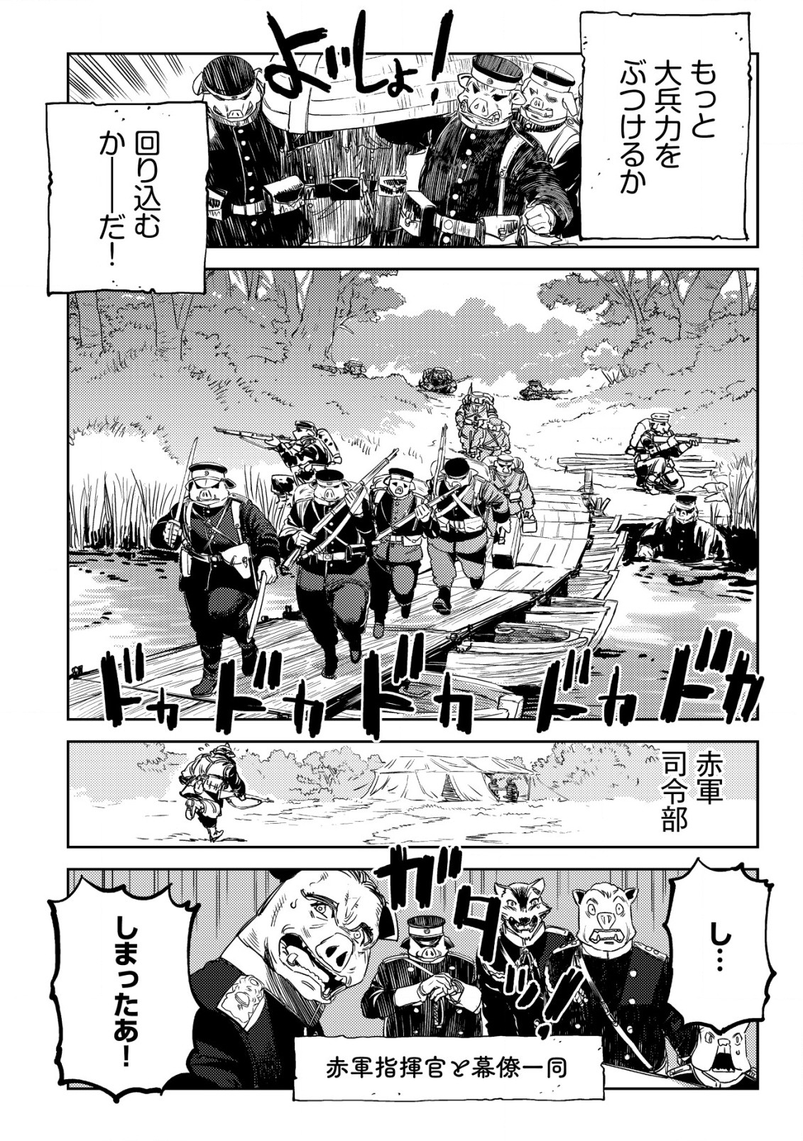 Orcsen Oukokushi – Yaban na Ooku no Kuni wa, Ikanishite Heiwa na Elf no Kuni wo Yakiharau ni Itatta ka - Chapter 4 - Page 57